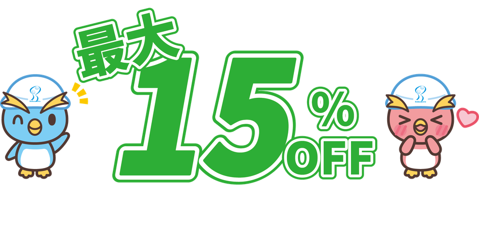最大15％OFF　日本ペイント塗替えキャンペーン