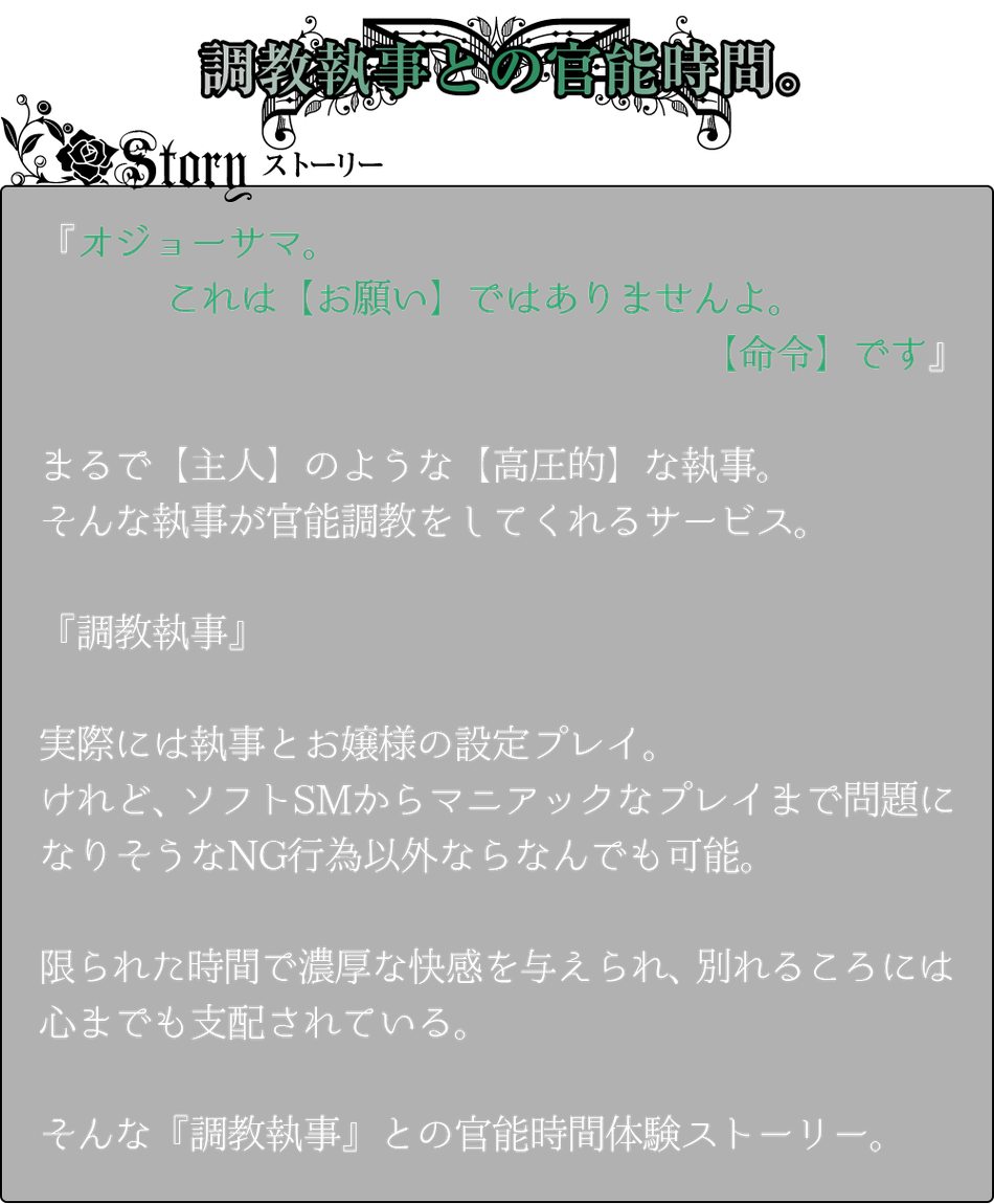 調教執事 ページ 調教執事 ページ