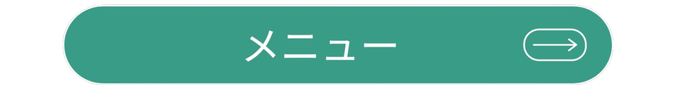 【神戸市 中央区/ヘッドスパ/頭浸浴】 A Gate ヘッドスパ専門店 （エーゲート）のメニューに移動