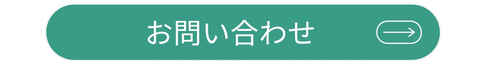 【神戸市 中央区/ヘッドスパ/頭浸浴】 A Gate ヘッドスパ専門店 （エーゲート）のお問い合わせに移動