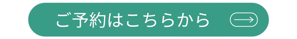 【神戸市 中央区/ヘッドスパ/頭浸浴】 A Gate ヘッドスパ専門店 （エーゲート）のご予約はこちらに移動