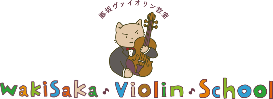 初心者の方も丁寧にサポート♪京都・宇治のヴァイオリン教室
