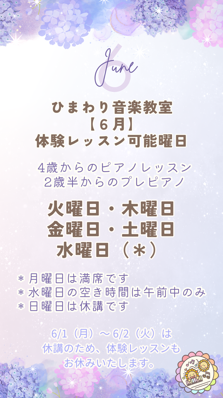 水曜日午前中レッスン