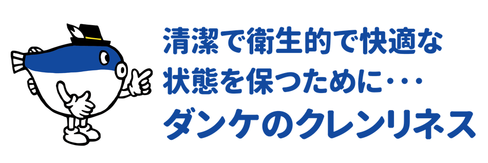 スペースカフェ ダンケ フジ樂 株式会社 スペースカフェ ダンケ フジ樂 株式会社