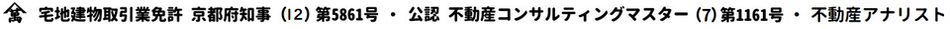 不動産の村山