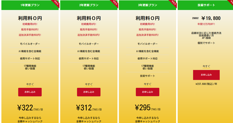 メニュー作成 無料メニュー作成 無料メニュー作成 無料メニュー作成 無料