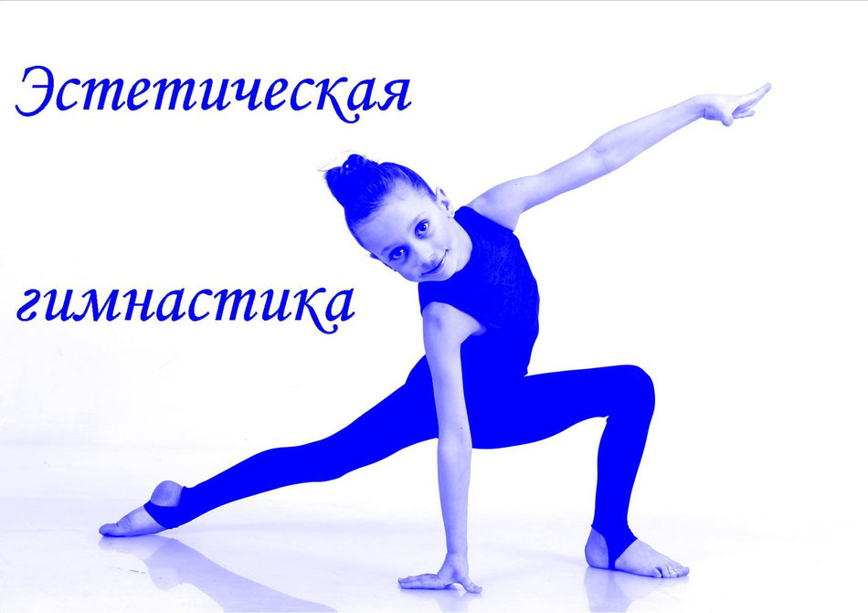 Эстетическая гимнастика финляндия. Календарный план эстетическая гимнастика. Календарный план эстетическая гимнастика. Эстетическая гимнастика кбр. Календарный план эстетическая гимнастика.