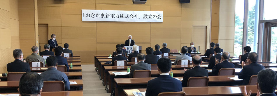 地域新電力の設立