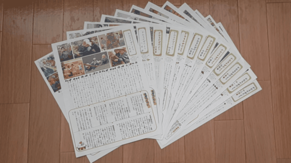 保育園から保護者へのお便り