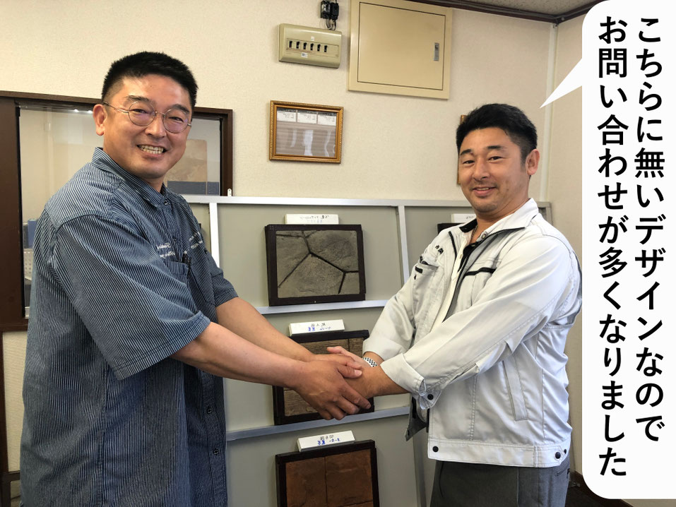 スタンプコンクリート　代理店　フランチャイズ　FC　募集　独立　開業　起業　新規　事業　無店舗　店舗　ローラーストーン　POWER WORK　　ローラーストーン　芝人　しばんちゅ　金沢屋　あまどい屋　おそうじ本舗　クロスメイク　MAT　POWER WORK　　ローラーストーン　芝人　しばんちゅ　金沢屋　あまどい屋　おそうじ本舗　クロスメイク　MAT　クロスマイスター　oh　庭ya　おにわや　おーにわや　smile　ガーデン　スマイル　ガーデン　ガーテリア　エクステリア　植木屋革命　ベストトータル　エクスシ