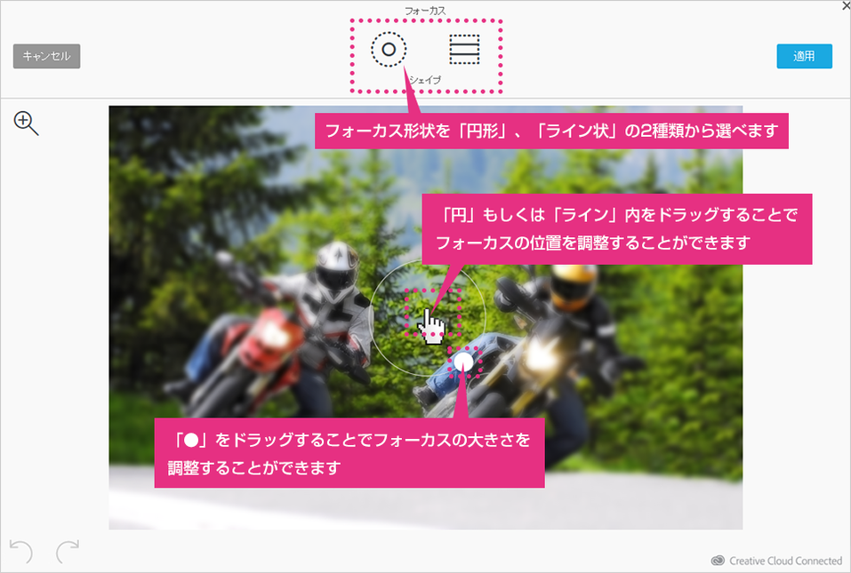 フォトエディター「フォーカス」の基本機能