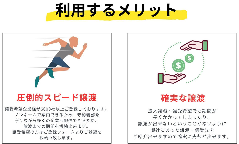 在庫買取を希望の企業、無料査定はこちら