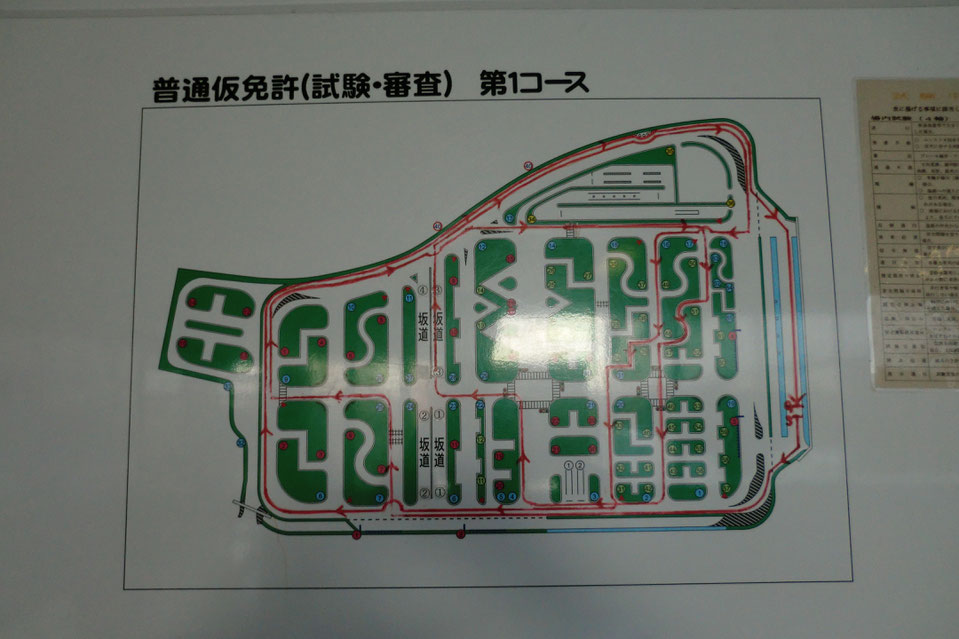 技能試験待合室に掲示されているコース図