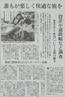 2014年10月22日　読売新聞の掲載記事