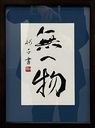 大槻　裕子