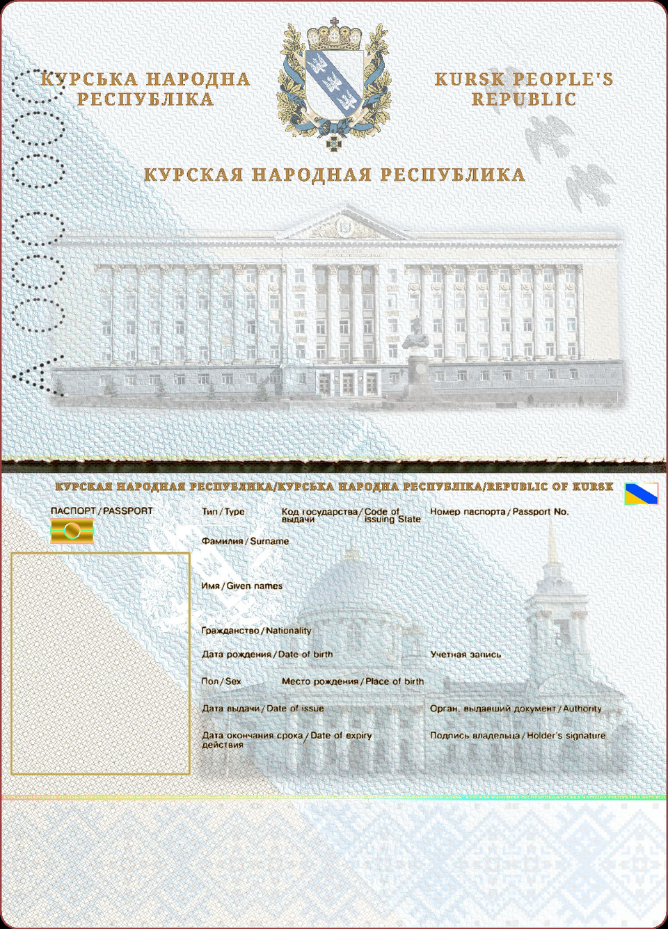 Курская народная республика что это. Курская народная республика что это. Флаг локотской республики 1941-43. Карты. Курская народная республика что это.