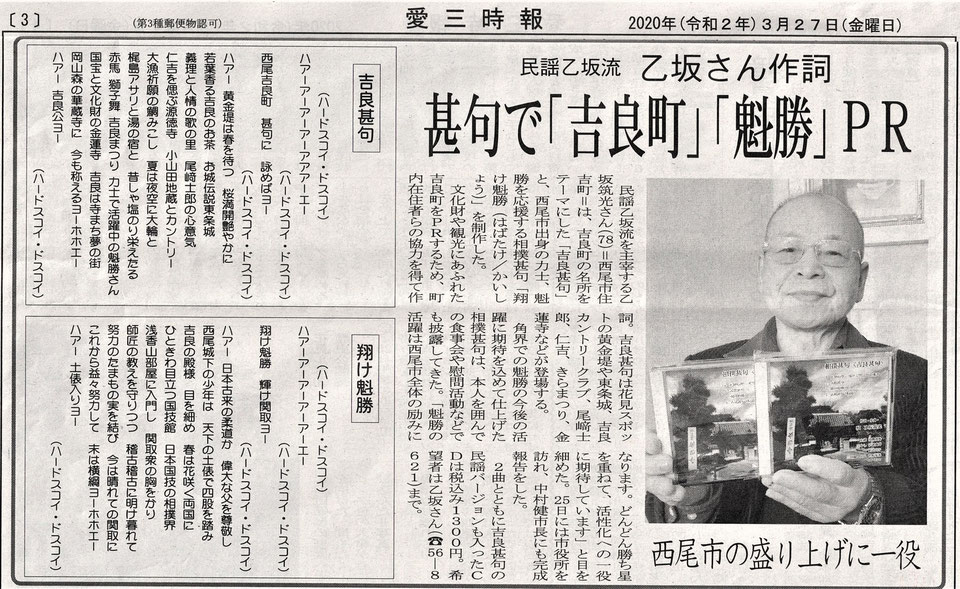 翔け魁勝　相撲甚句