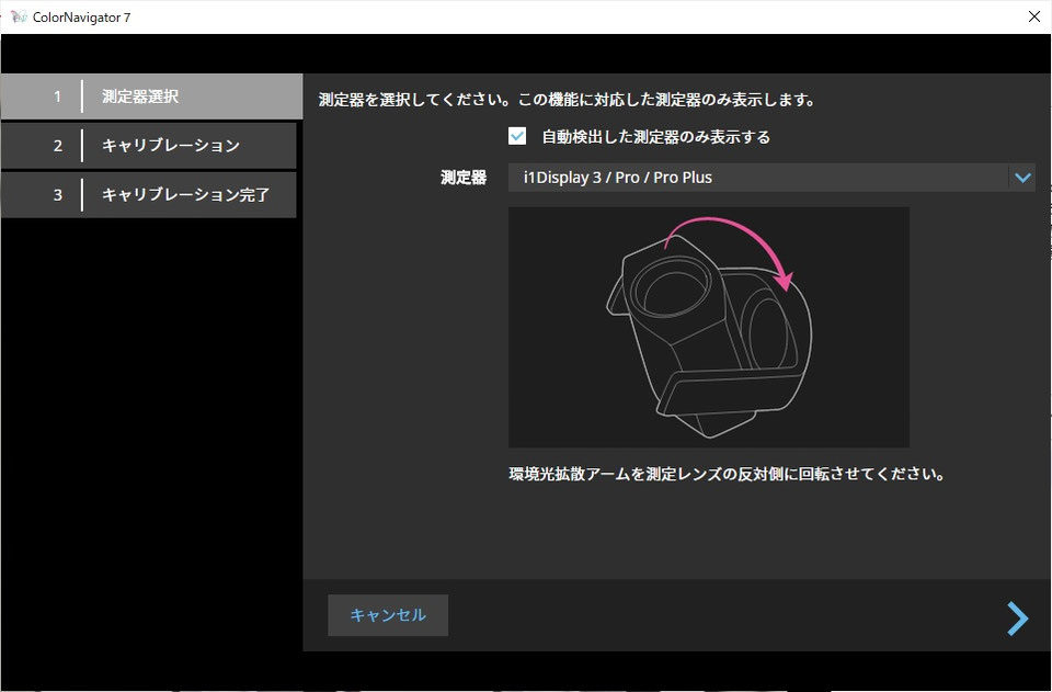 colorchecker DISPLAY PRO / PLUS mycolorsp ページ