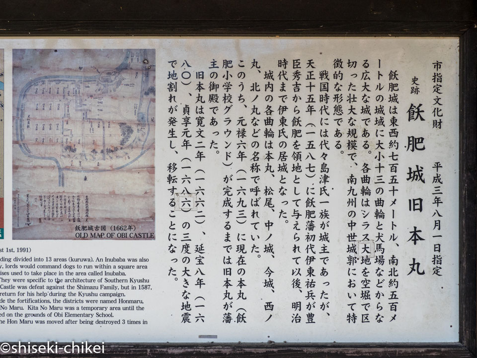 飫肥藩（宮崎県）