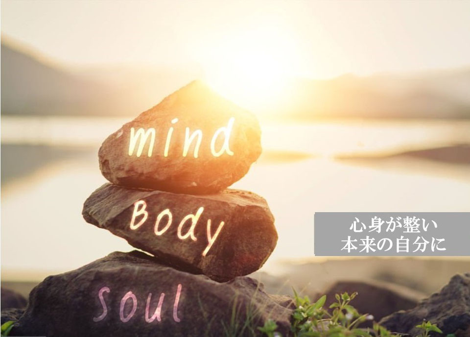 mind body soulのイメージ