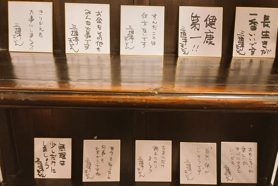 三遊亭天どん独演会～京都公演～ ありがとうございました！