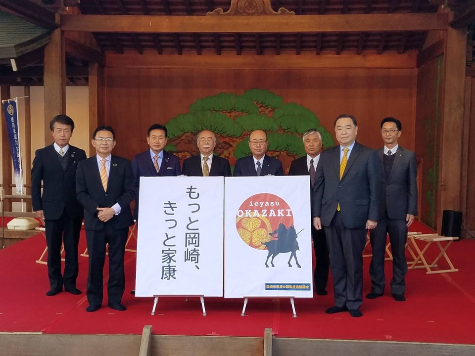 12/26岡崎市徳川家康公顕彰推進協議会のロゴマークとキャッチコピーが決定しました 「岡崎商工会議所 徳川家康公 岡崎プロジェクト」特設サイト