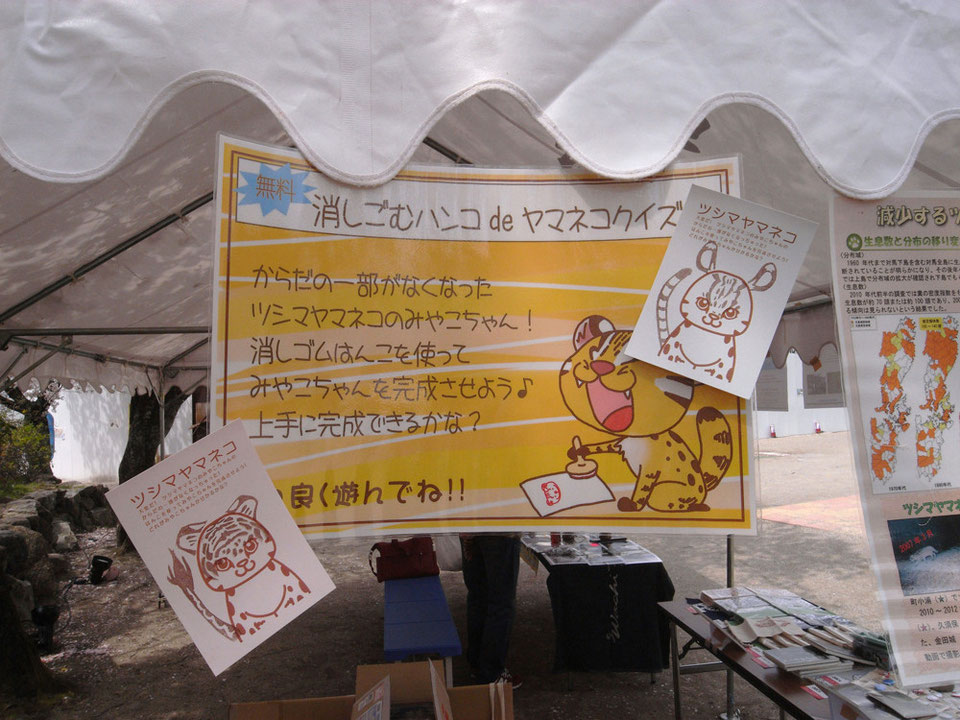 京都市動物園「野生動物学のすすめ」に出展しました
