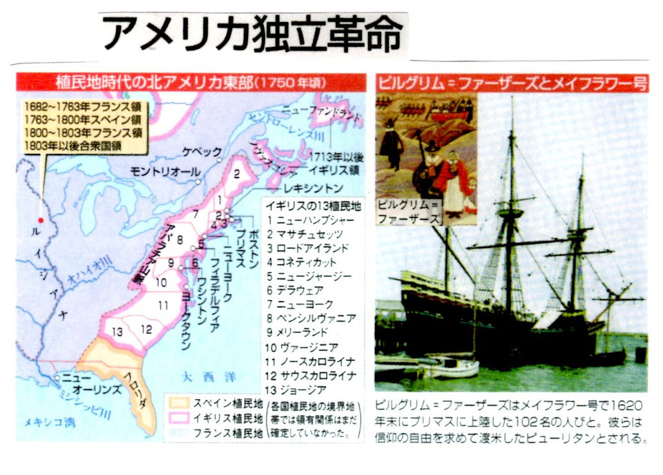 第15話 アメリカ合衆国の歴史 株式会社コスモ情報センター