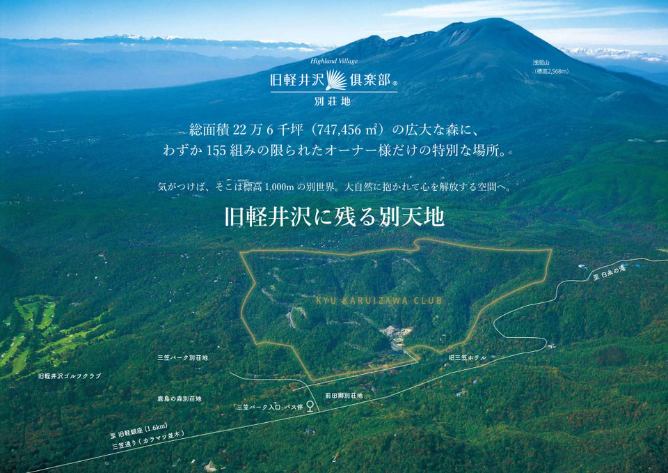 プルミエデュオ　外観　2ユニット　高台にある別荘建物　