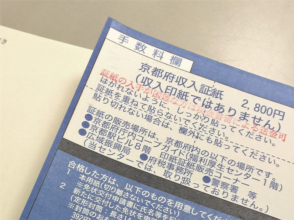 消防設備士免状交付の申請について