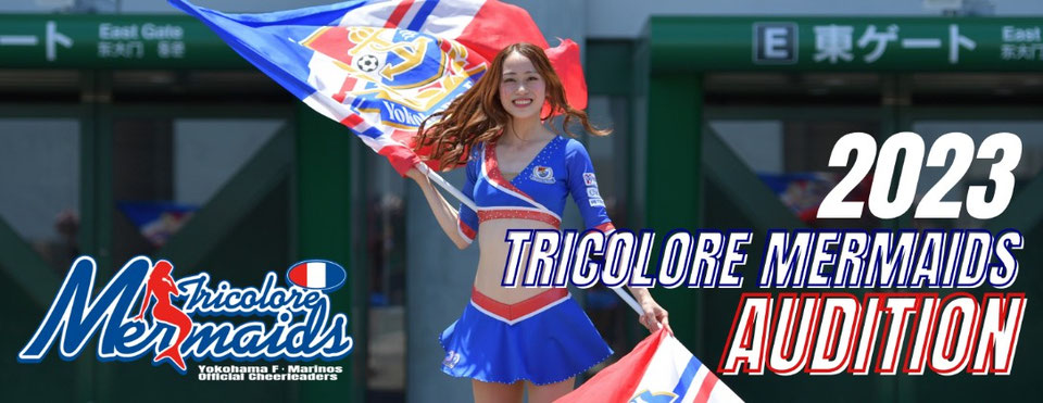 Jリーグ 横浜F・マリノス公式チアリーディングチーム Tricolore