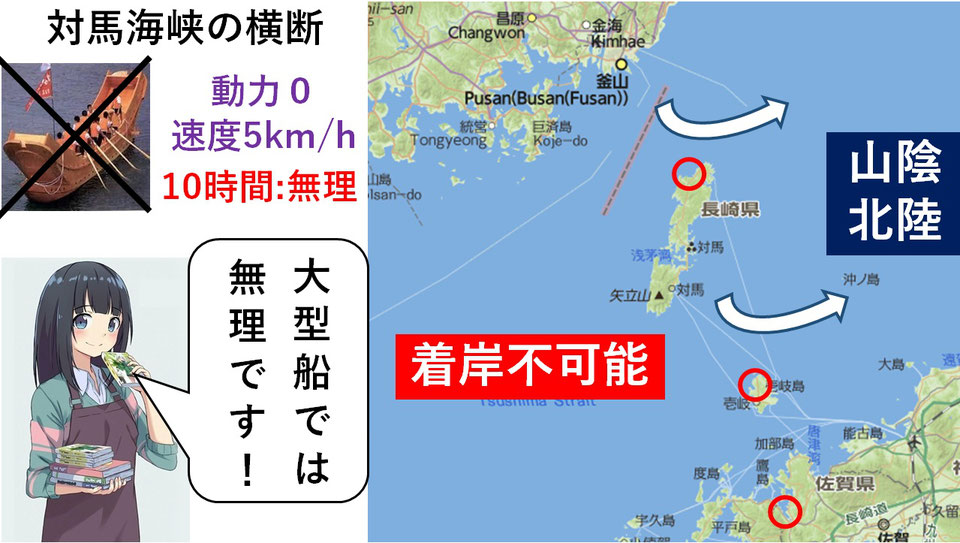 大型船は無理 対馬海峡なめんなよ