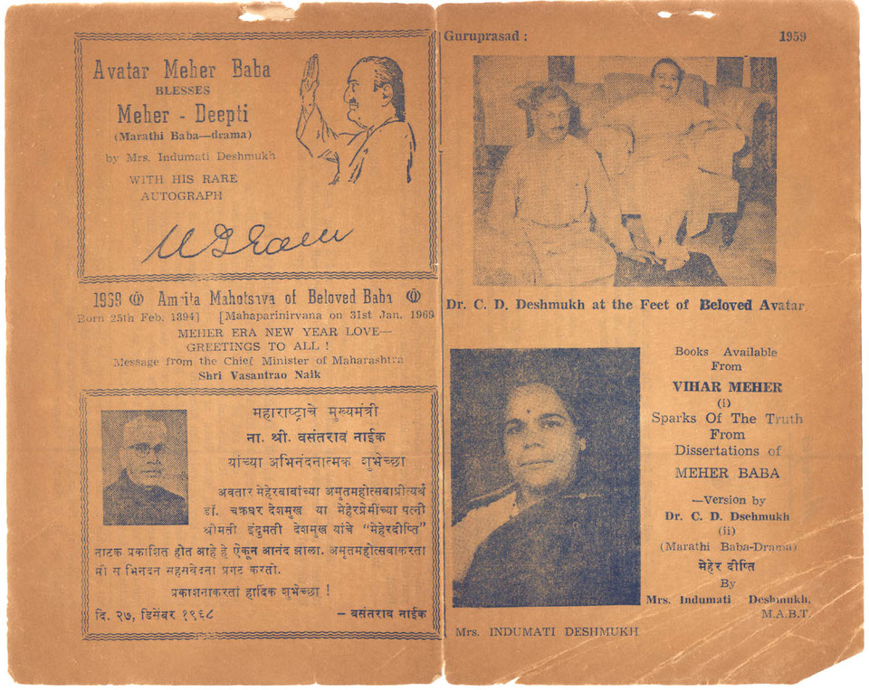 Meher baba god speaks image