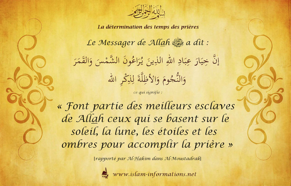 La détermination des temps des prières La détermination des temps des prières