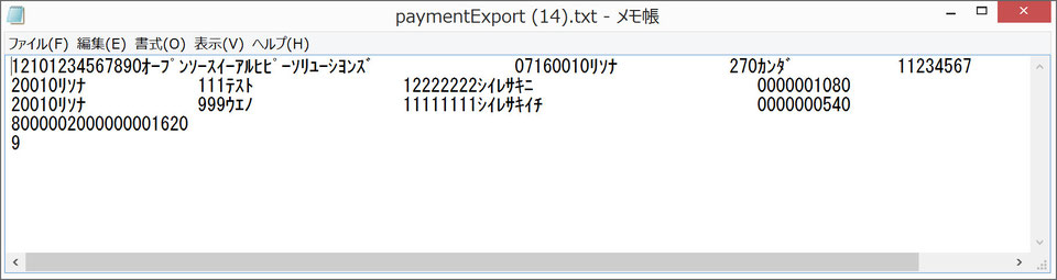 【JPIERE-0101】全銀協総合振込フォーマットのデータ(FBデータ)作成