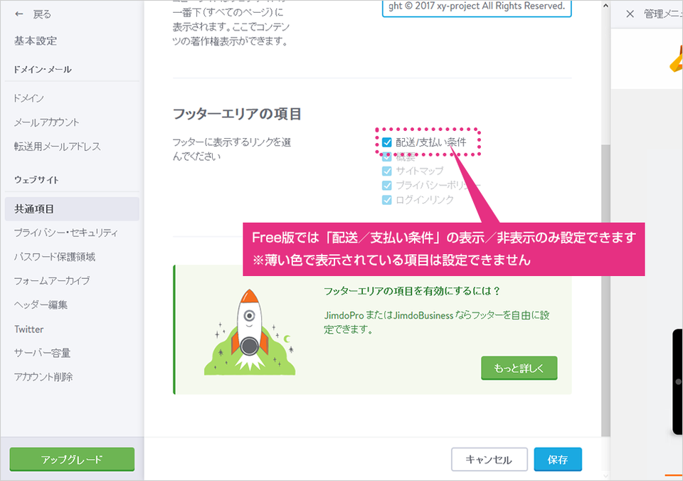 SEOメニューをクリック