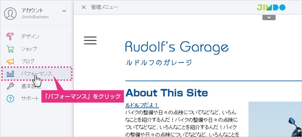 パフォーマンスメニューをクリック