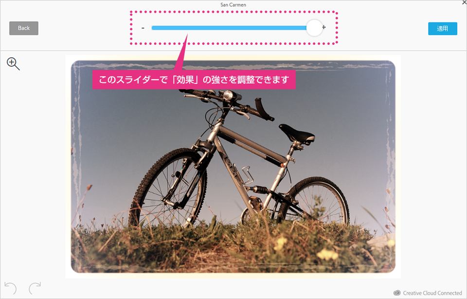 スライダーで「効果」の強さを調整できる画面