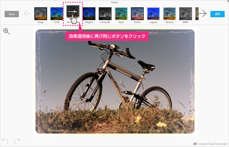 適用する効果の「強さ」を調整する画面