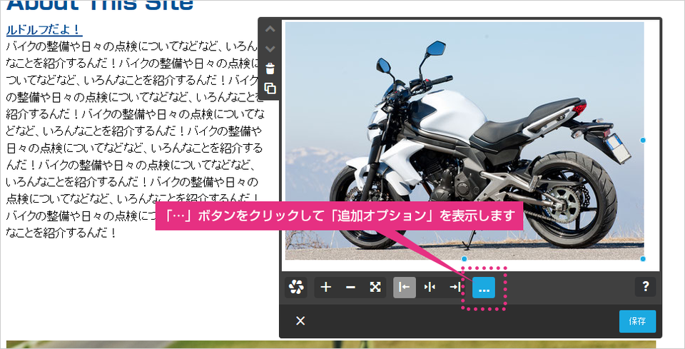 画像機能の追加オプションボタンの案内