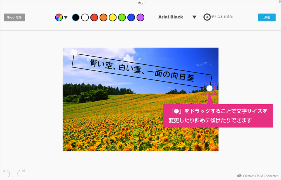 ドラッグして文字を大きくする画面