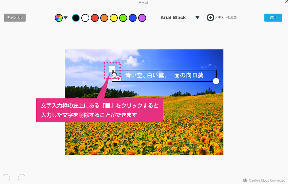 入力した文字を削除するときの画面