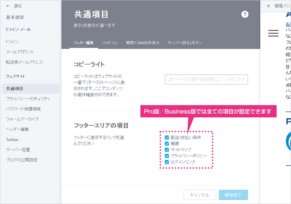 各ページタブをクリック
