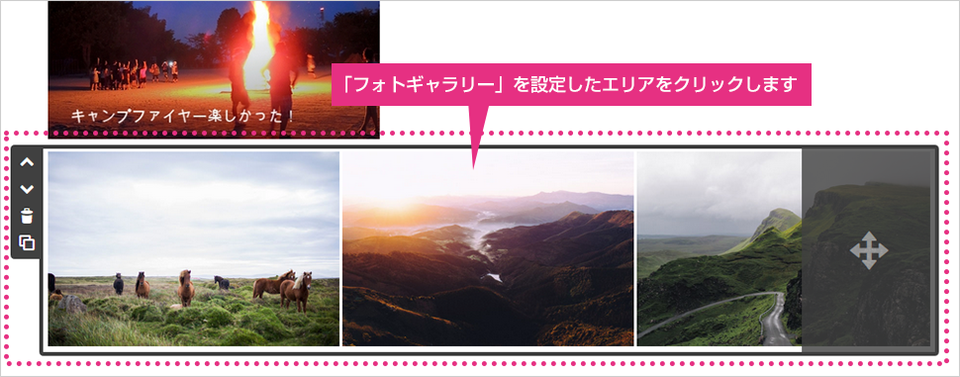 「フォトギャラリー」でフォトエディターを使用する場合の画面