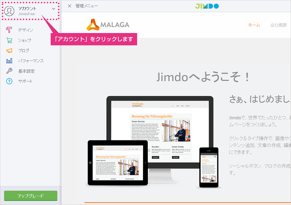 SEOメニューをクリック