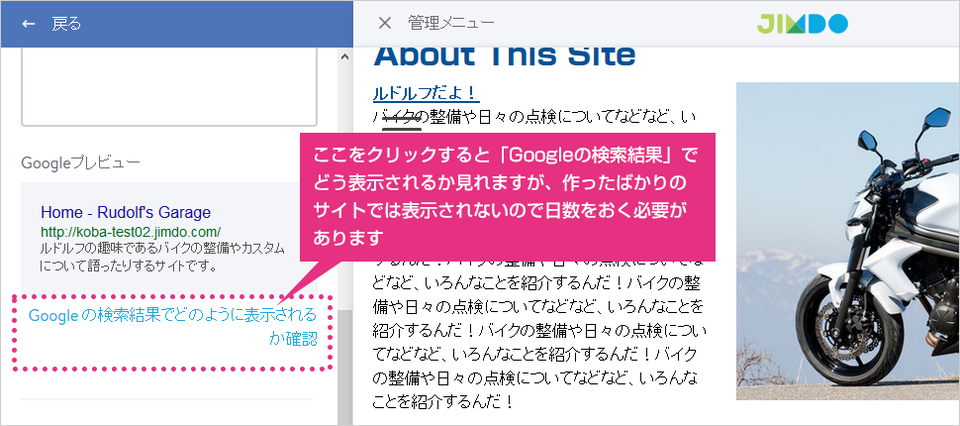 Googleの検索結果表示確認について