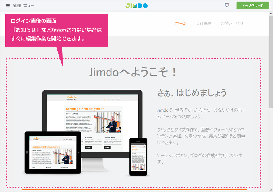 トップページへ移動