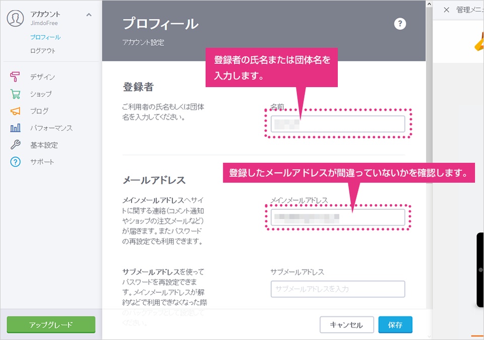 ページタイトルの入力について