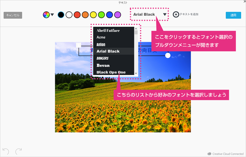 フォントの変更ができる画面