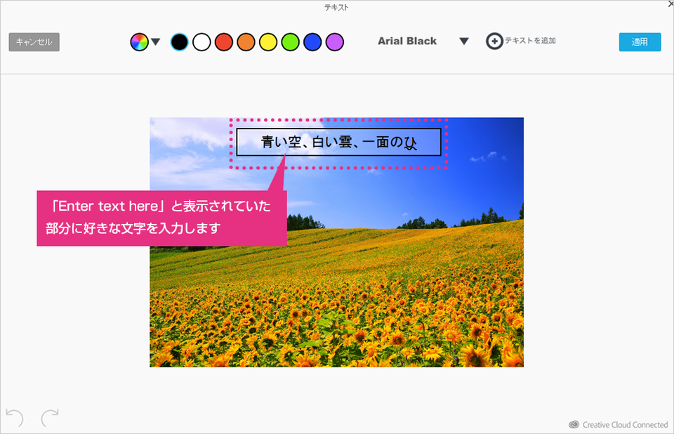 「Enter text here」を書き換える画面